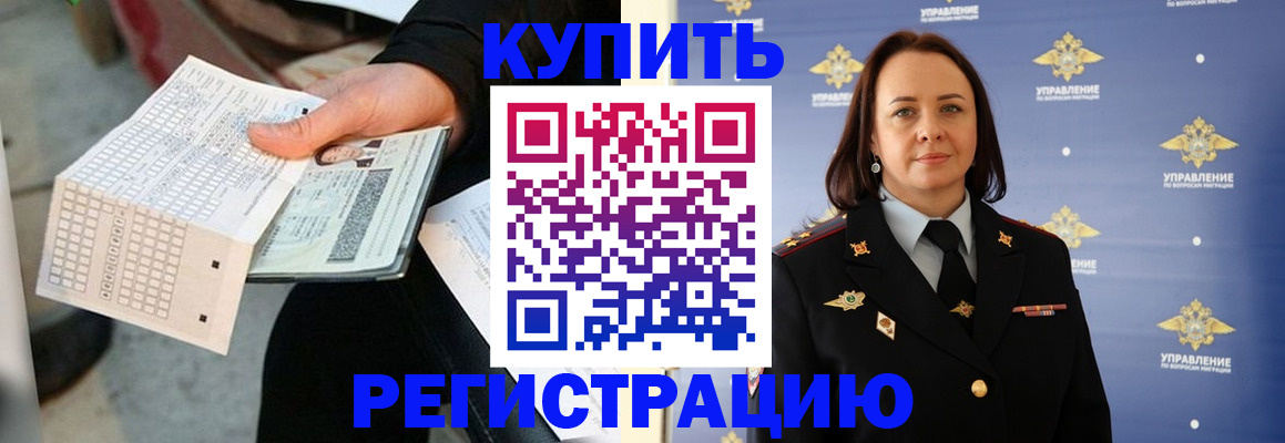 регистрация для школы в Гусеве